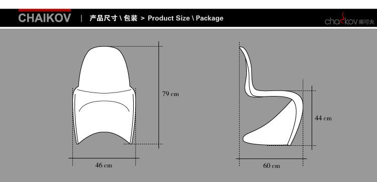 潘顿椅.jpg
