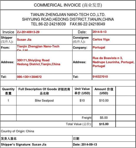 国际商业发票模板