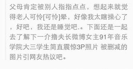 男子和音乐学院女友野外4p还现场直播
