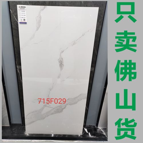 75*150瓷砖地面效果图,75x150铺砖效果图 查看源网页