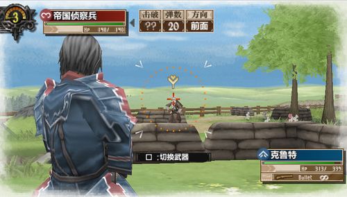 psp战场女武神3中文版下载 附模拟器整合包