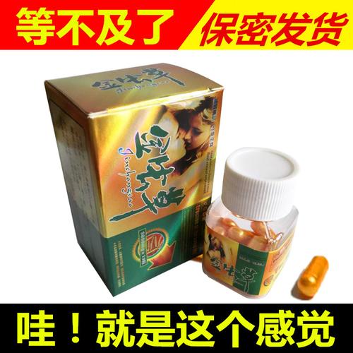 金虫草胶囊买2送1男用滋补品鹿茸鹿鞭肾宝参茸丸正品成人保健用品