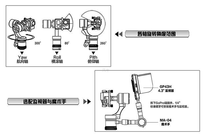 兰帕特la3d分体式线控手持稳定器 gopro和相机专用 三