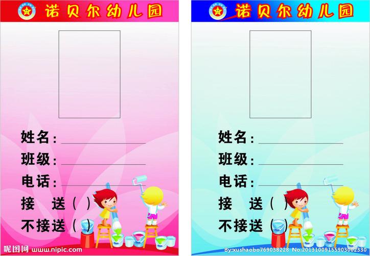 胸牌 学生胸牌图片