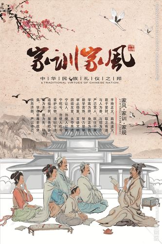家风家训图片