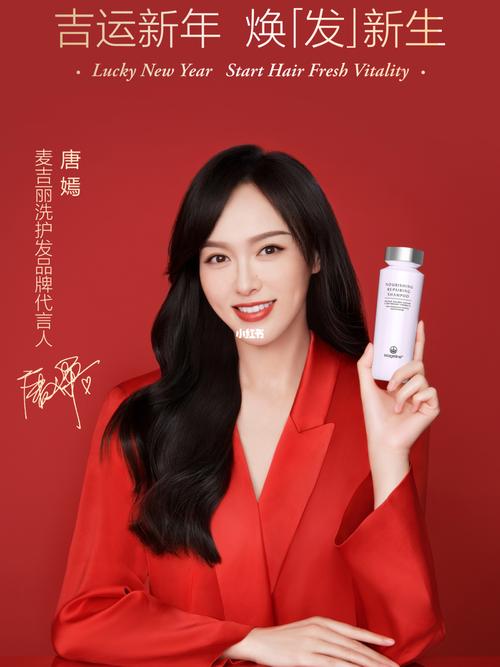 麦吉丽洗护发代言人唐嫣送新年祝福_新年去哪玩_洗护发_唐嫣_烟花