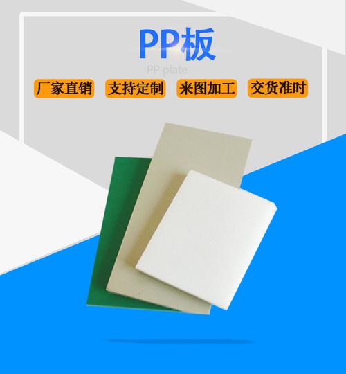 加工灰色抗老化pp板 白色改性聚丙烯pp板 pp塑料板材量大优惠