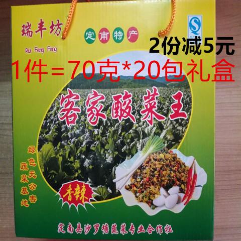江西赣南特产定南擦菜瑞丰坊酸菜王20包邮下饭泡菜客家香辣腌菜