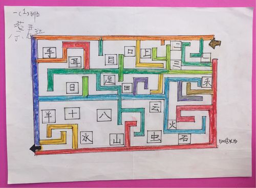 有趣的迷宫识字