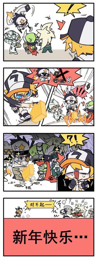 【凹凸贺图】元旦快乐!