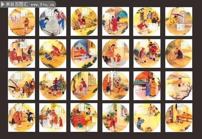 二十四孝中国风展板模板