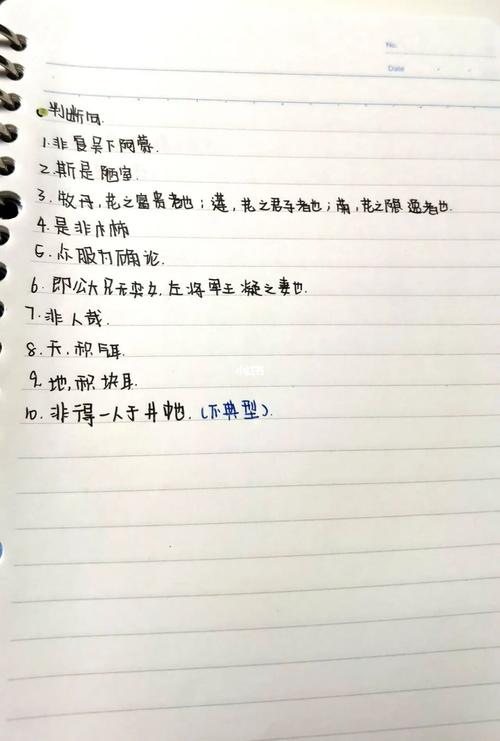 初一语文文言文笔记_文言文_语文_教育_中学教育