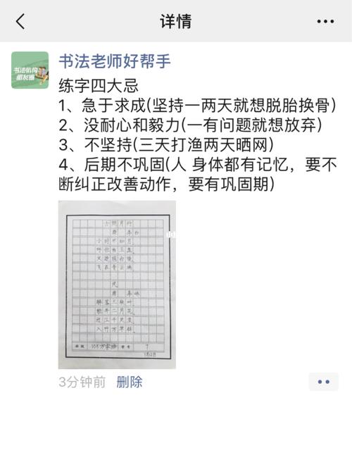 书法朋友圈文案分享(第36天)_文案_朋友圈_书法_硬笔书法_素材_文字