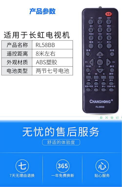 适用 液晶电视机遥控器 rl58bb 58b rid850s 电视遥控