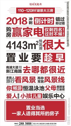 大字报