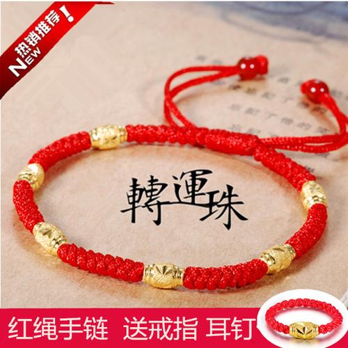 购客男女士足金转运珠路路通 24k黄金手链 红绳情侣款 本命年开运礼物
