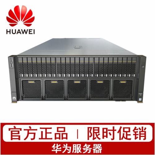 华为rh5885h v5服务器主机 4u4路机架式8盘/25盘位金牌5118/5218