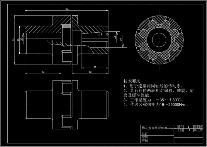 a4-梅花型弹性联轴器.dwg缩略图
