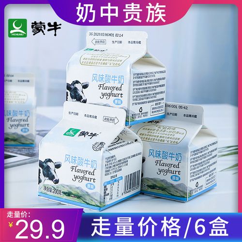 蒙牛屋顶包风味酸牛奶200g/6盒装风味酸牛乳饮品酒店正品低温冷藏