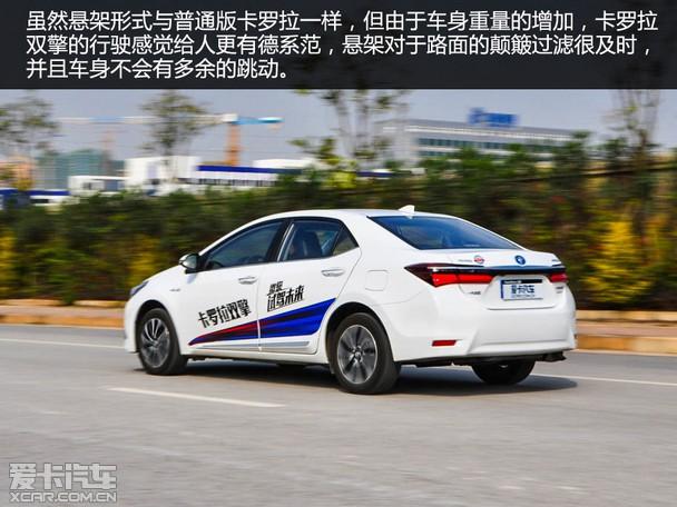 改走亲民路线 体验卡罗拉双擎 旗舰版