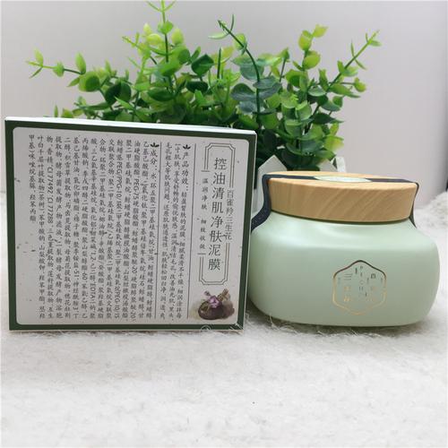 百雀羚泥面面膜三生花控油清肌净肤泥膜200g补水贴片面膜