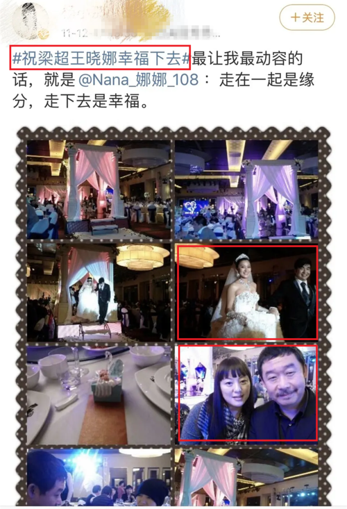 另外从网友晒出梁超当年的结婚现场图来看,他的前妻很漂亮,颜值高过