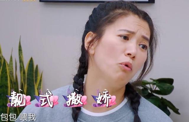 《妻子2》袁咏仪对包贝尔撒娇,表情夸张又暧昧,张智霖