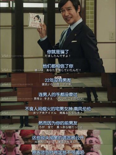 满满的正能量 超有正义感的一部日剧_日剧_正能量_胜者即是正义_影视