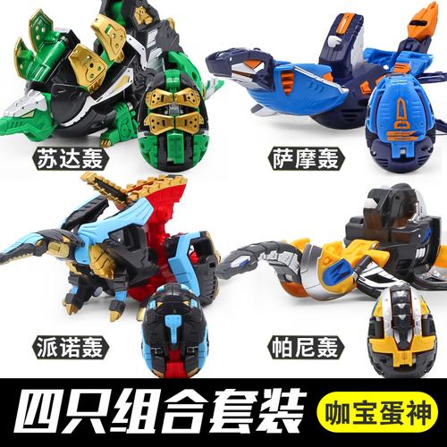 正版咖宝蛋神拉帕尼派诺轰卡咔伽珈儿童机器人