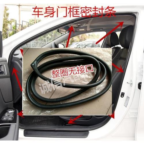 北京现代ix25ix35ix45ix35车门密封条车身门洞门框胶皮皮条车用密封胶