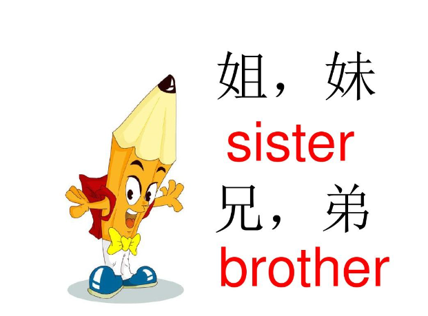 展开全部 ①:姐姐用英语写作: sisiter 如果是妹妹写作:little