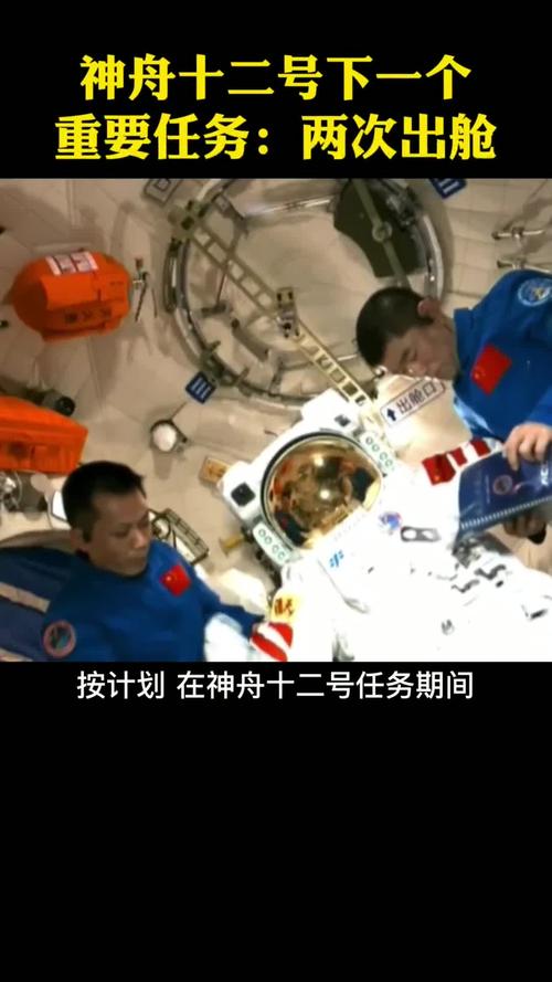 神舟十二号下一个重要任务两次出舱
