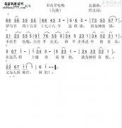 耶稣在呼唤(简谱)_基督教歌谱