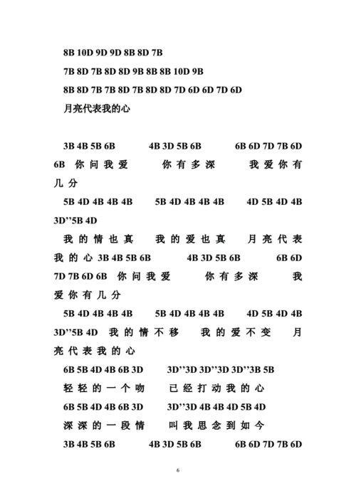 布鲁斯bd口琴谱十孔口琴布鲁斯各个歌曲bd口琴谱大全doc47页