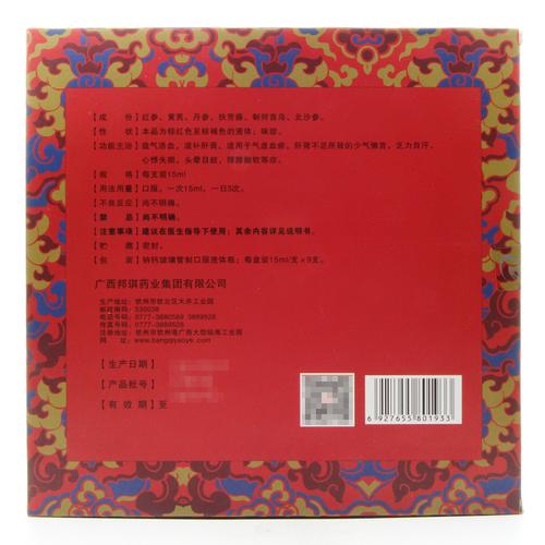 三参益气口服液