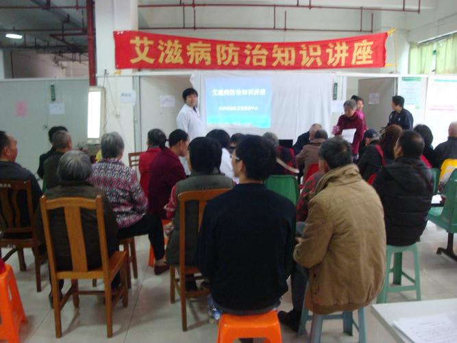 我院社区中心开展艾滋病防治系列专题讲座