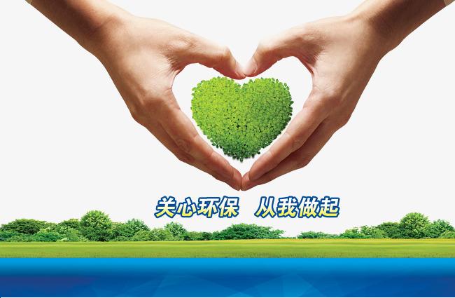 本绿色环保公益广告素材来源于社稷网官方网站中的元素版块.