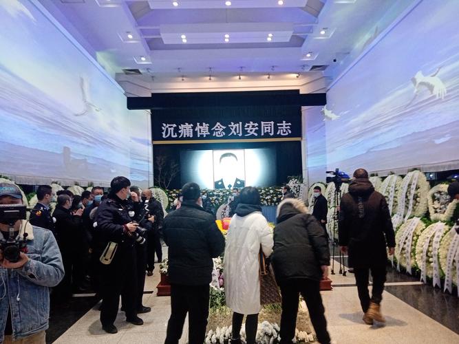 好人刘安警官一路走好