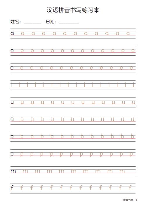 幼儿小班拼音i教案_幼儿拼音教案_幼儿园拼音教案怎么写