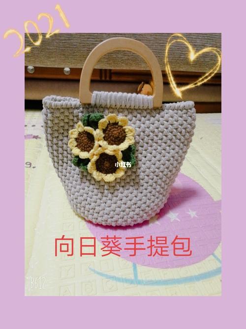 diy向日葵手提包_手提包_纯手工钩织_兴趣爱好_手工