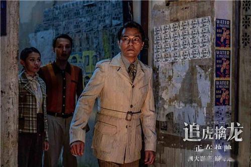 电影《追虎擒龙》改编真实事件,此前王晶导演曾多次拍摄这个题材