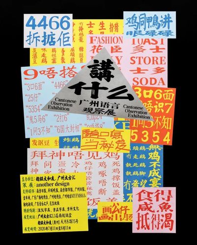 在文和友中设计师烹制了一道粤语大餐mindtalk创意公开课online