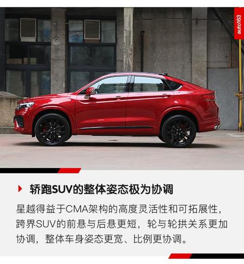 三款动力推荐耀星者 吉利星越全系导购