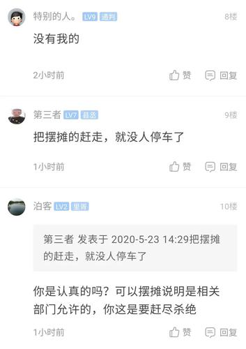 车辆乱停乱放一直被百姓们诟病不仅导致道路拥堵更多的是对行人和非