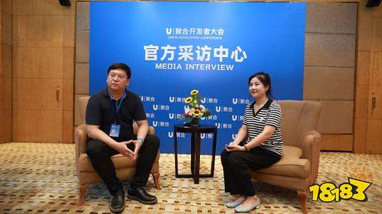 u聚合开发者大会|行业大咖现场访谈集锦