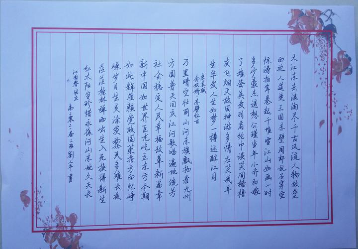 市三中第九届国学文化艺术节"礼赞新中国,讴歌新时代"