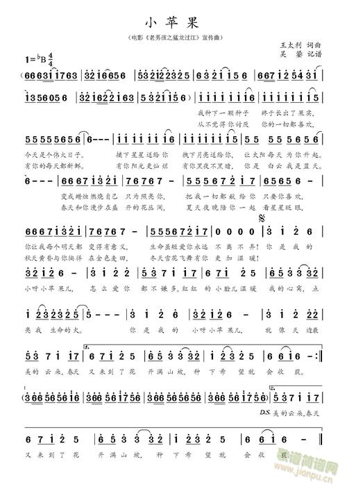 小苹果 筷子兄弟 歌谱简谱网