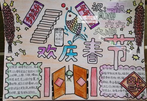 com   欢庆春节手抄报内容资料: 一,春节的作文内容:过春节