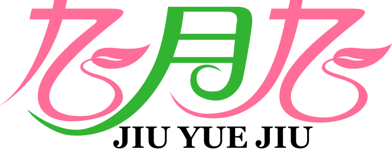 有谁能帮我做个logo 字体的 对于会的人应该简单的 九月九 中间月字