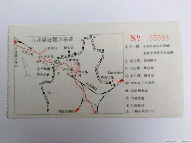 八达岭长城门票_旅游景点门票_第2张_7788门票